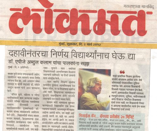 Lokmat