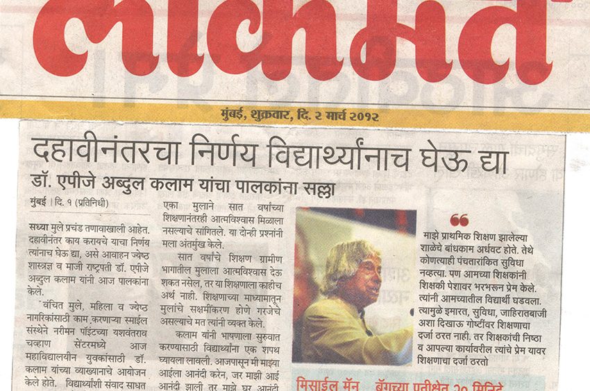 Lokmat